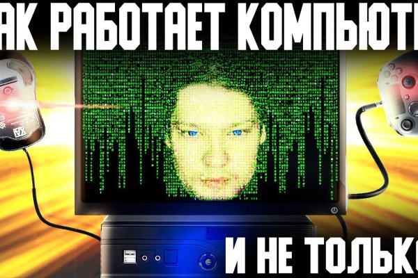 Кракен сайт