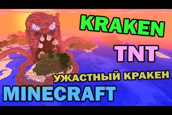 Kraken ссылка на сайт тор